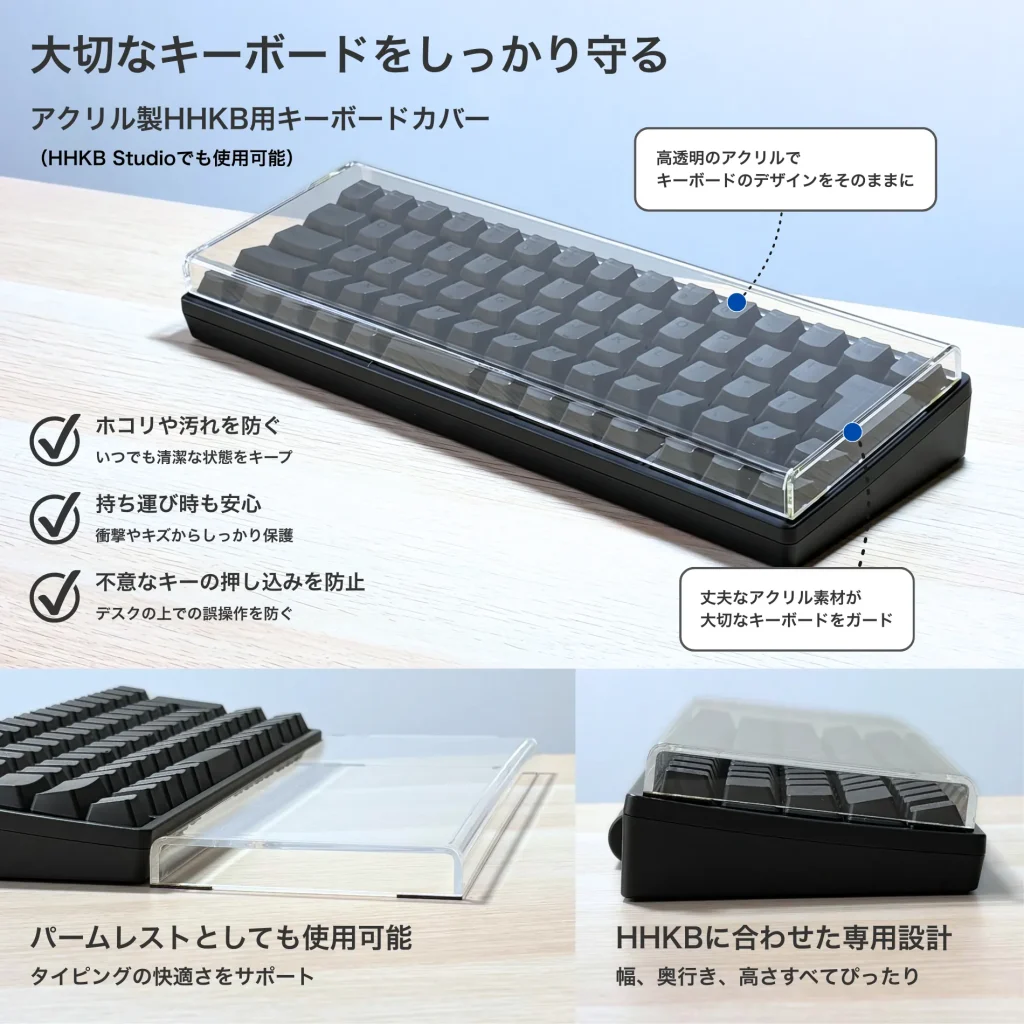 HHKB用ルーフ