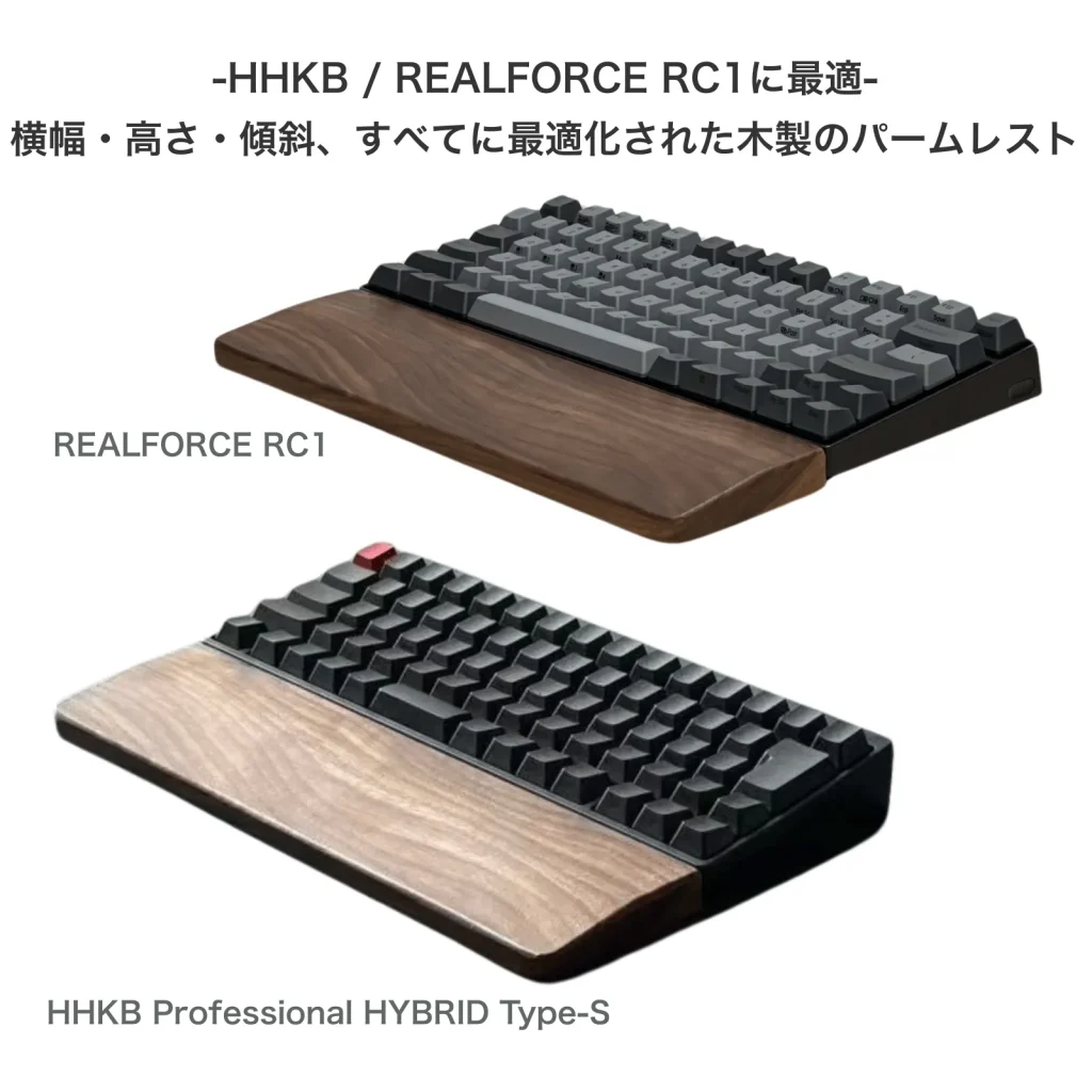 HHKBパームレストの高さは何cmが正解？失敗しない選び方 | 藤倉工房