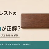 HHKBパームレストの高さ