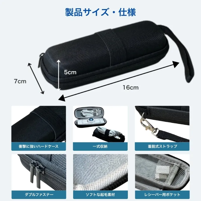 Nape Proケースの外寸（横16cm・奥行き7cm・高さ5cm）と主な仕様